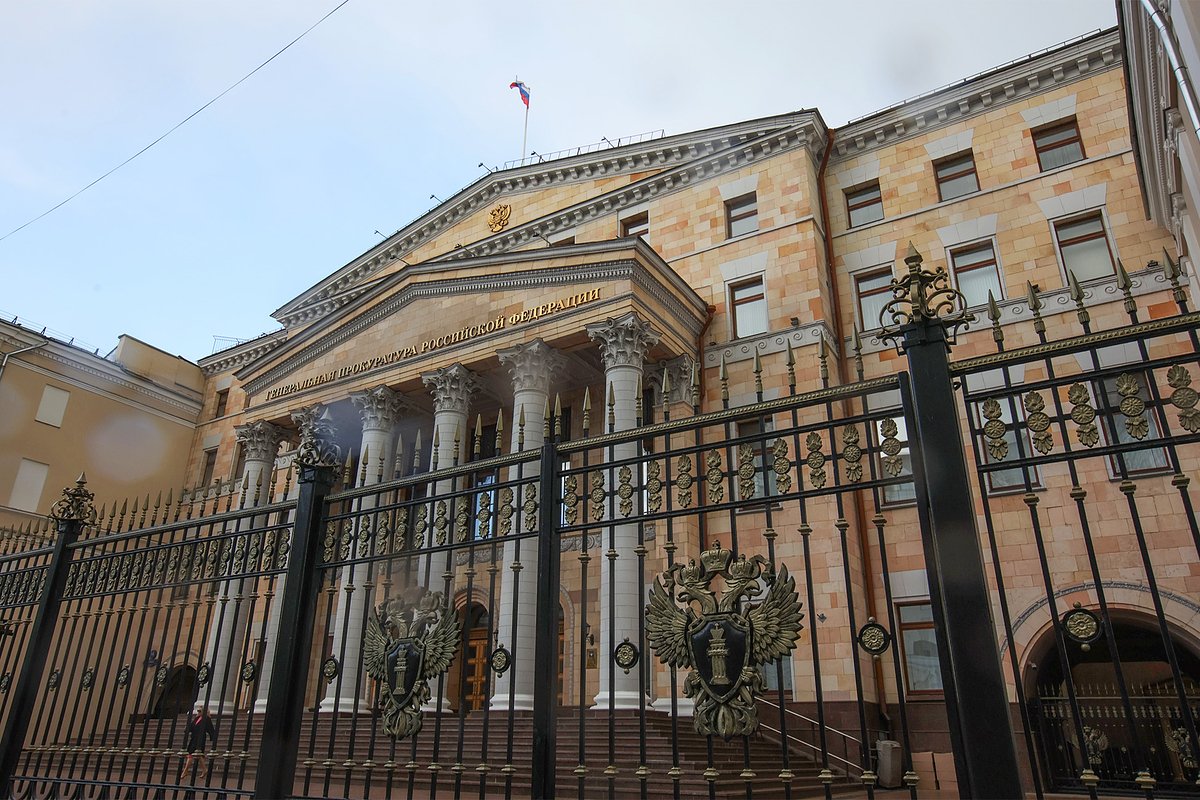 Здание Генеральной прокуратуры РФ в Москве