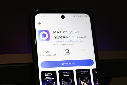 Мессенджер MAX появится на продаваемых в РФ смартфонах