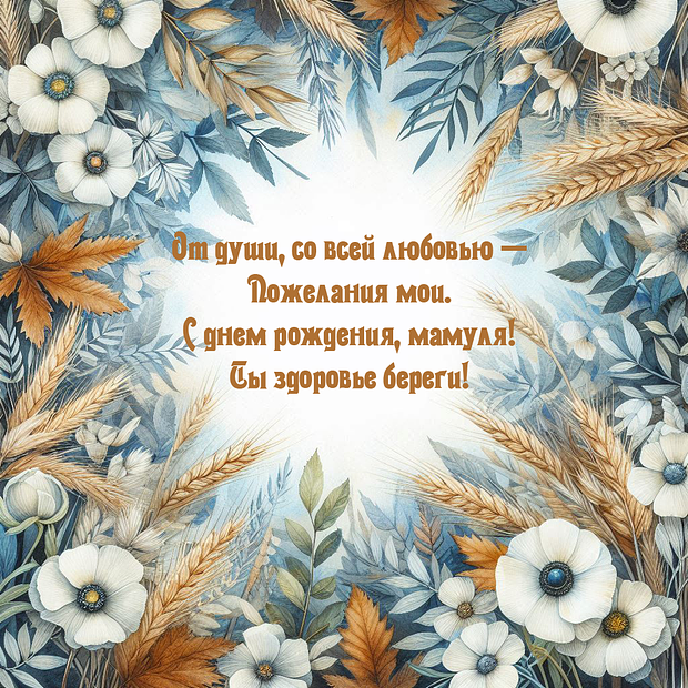 Картинка со стихами на день рождения маме