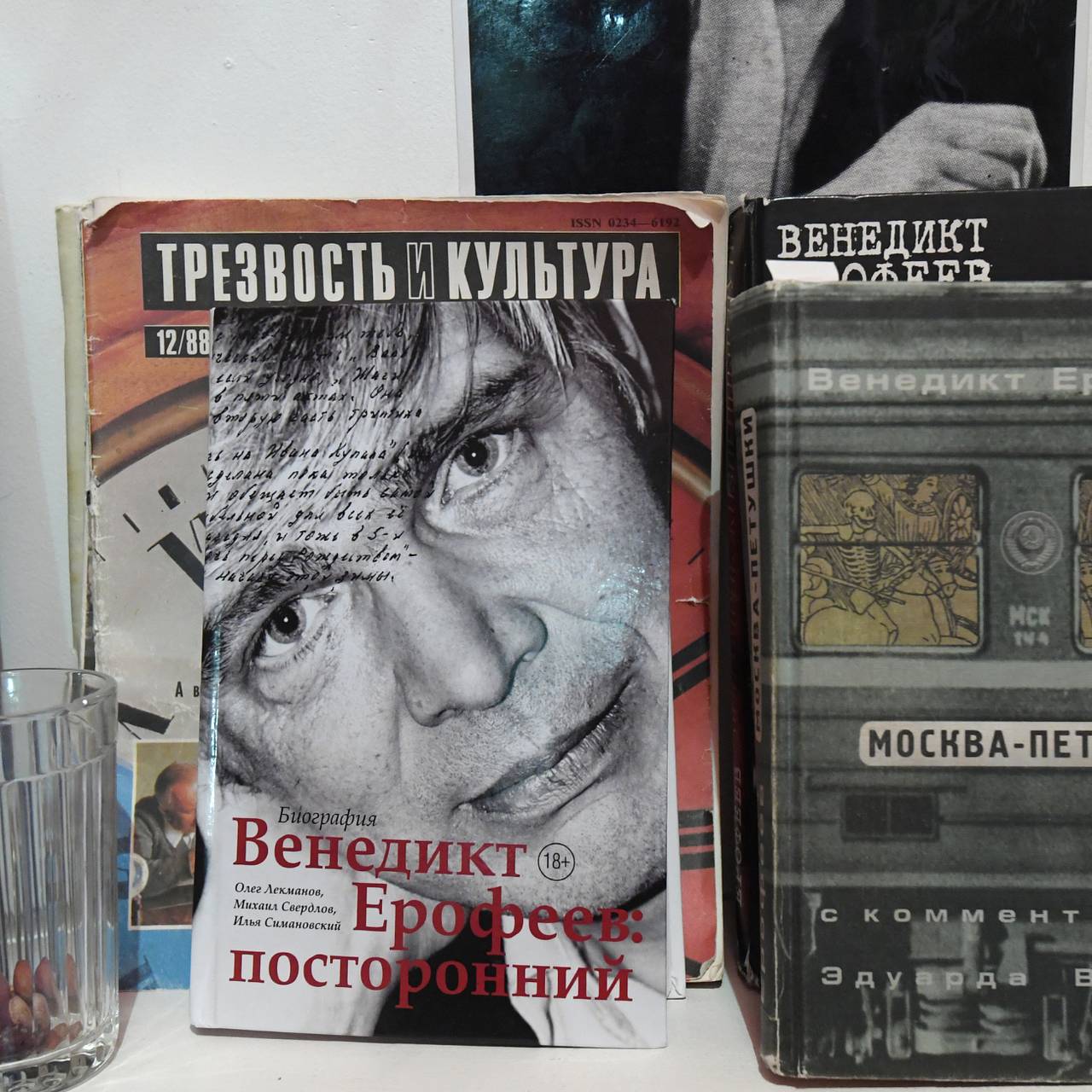 В РПЦ раскритиковали книги известного русского писателя