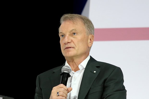 Герман Греф