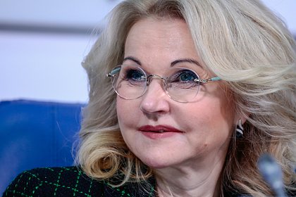 Голикова отметила ослабившиеся попытки отмены русской культуры
