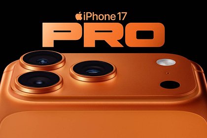 Названа дата начала продаж iPhone 17