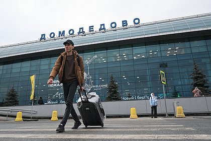 Названа примерная стоимость аэропорта «Домодедово»