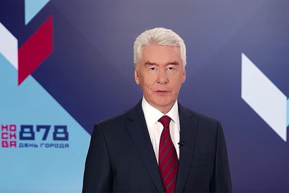 Собянин поздравил москвичей с Днем города