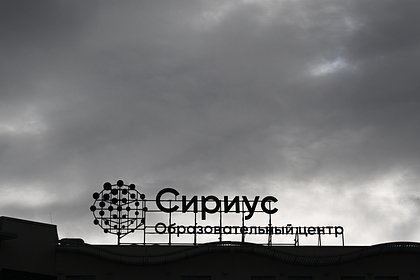 Опасность атаки БПЛА объявили в «Сириусе»