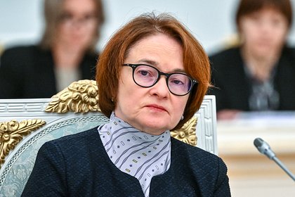 Набиуллина назвала условия удержания роста цен в России