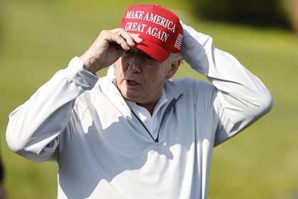 В России переосмыслили один из главных лозунгов Трампа