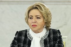 Валентина Матвиенко