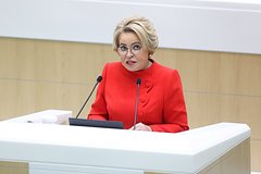 Валентина Матвиенко