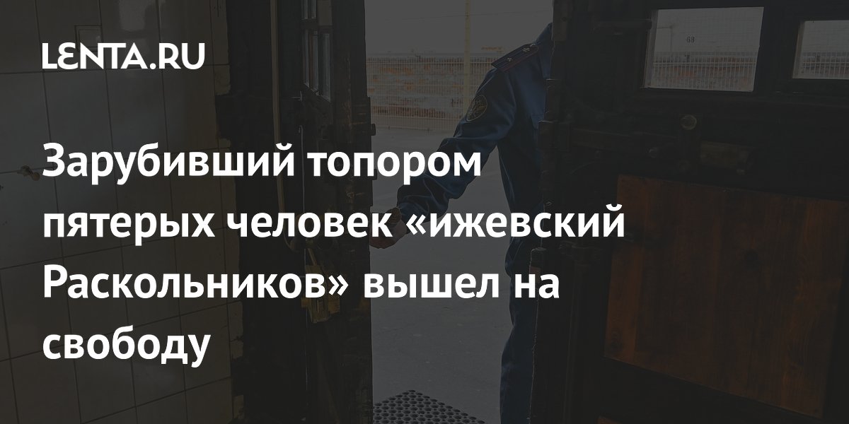 https://icdn.lenta.ru/images/2025/10/10/09/20251010094555004/share_4716159b993bfe5c7128c2e06e998faa.jpg