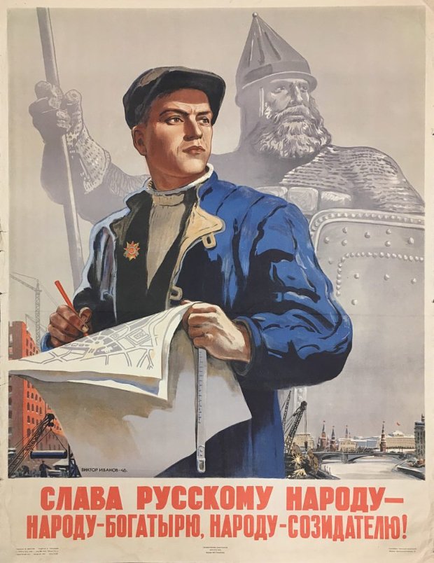 Виктор Семенович Иванов. «Слава русскому народу»