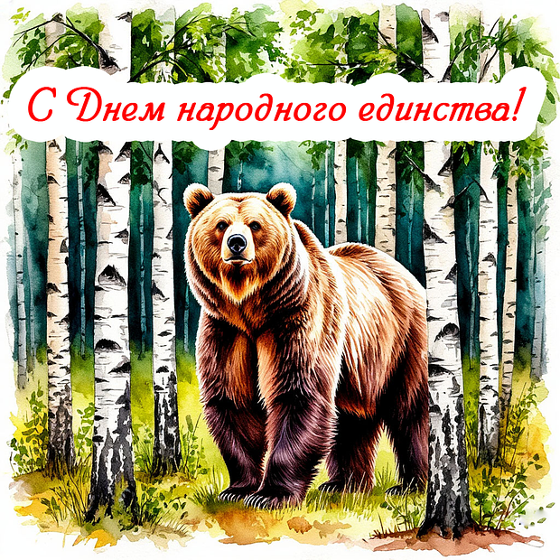 Бесплатная открытка с Днем учителя