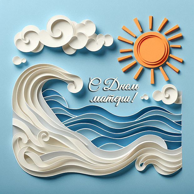 Открытка с поздравлением с Днем матери
