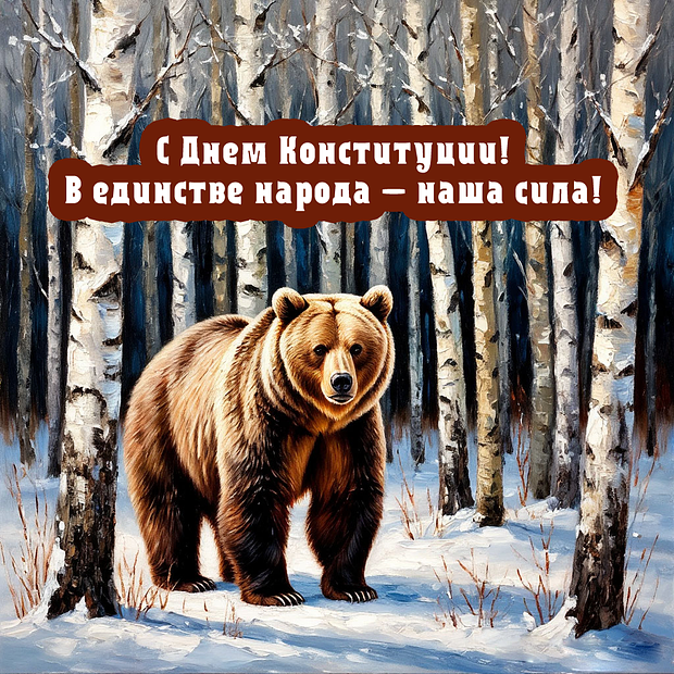 Бесплатная открытка с Днем учителя