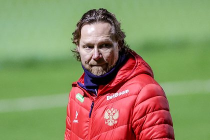 Карпин назвал идеальных соперников для сборной России