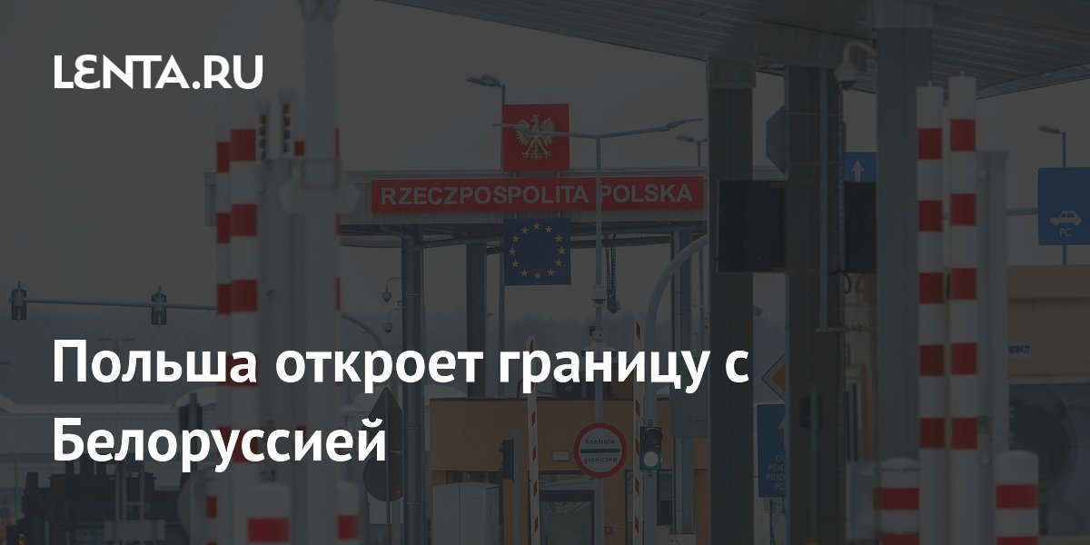 Polonia refuerza su frontera con Bielorrusia ante amenazas migratorias masivas