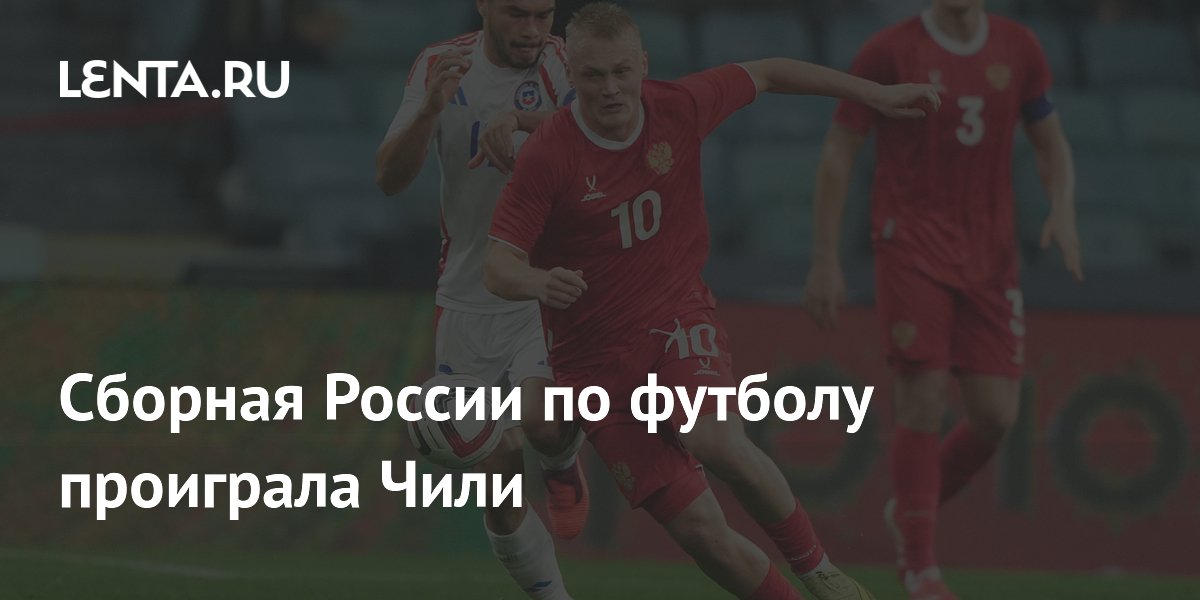 Chile y Rusia se enfrentan en Sochi: un duelo que trasciende el fútbol.