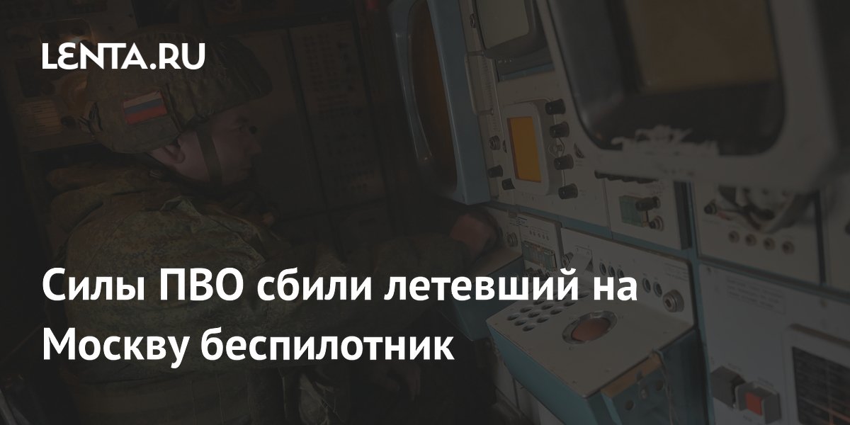 Drones derribados en Moscú: la tecnología de defensa rusa en acción