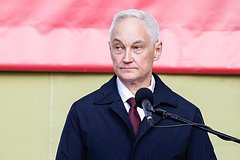 Андрей Белоусов