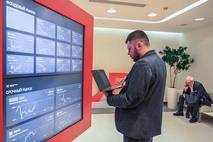 Российский фондовый рынок снизился после роста на фоне геополитических новостей