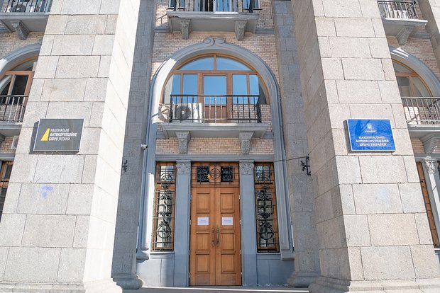 Штаб-квартира НАБУ в Киеве