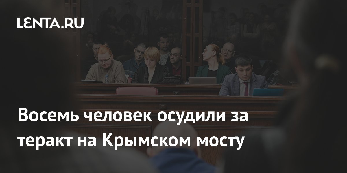 Rusia condena a ocho a cadena perpetua por ataque terrorista a puente estratégico