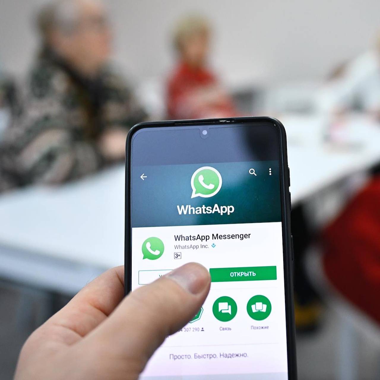 В России начали ограничивать работу WhatsApp. Мессенджеру грозит полная блокировка