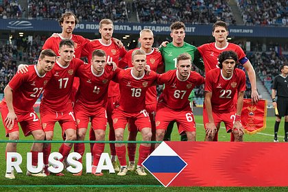 Оценены шансы сборной России по футболу сыграть с европейскими командами