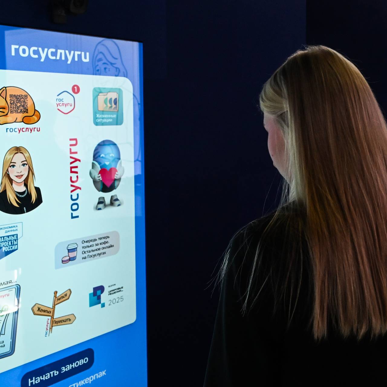 На «Госуслугах» появилась новая функция