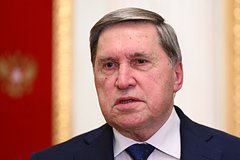 Юрий Ушаков