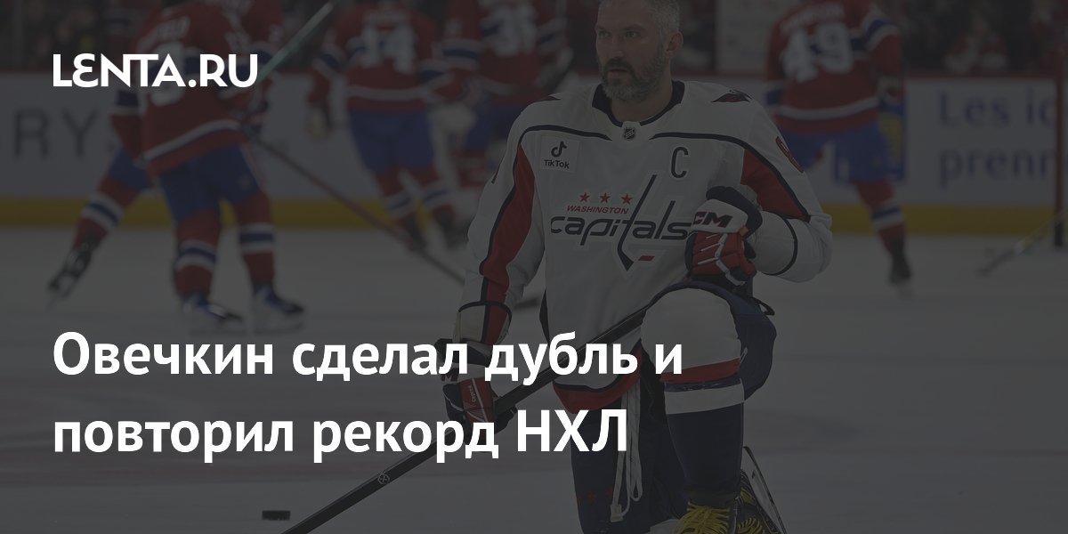 Ovechkin anota dos goles y Capitals vencen 7-1 a Sharks en una noche histórica