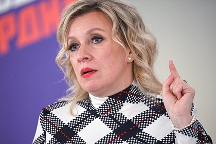Захарова назвала последствия нового конфликта с участием США