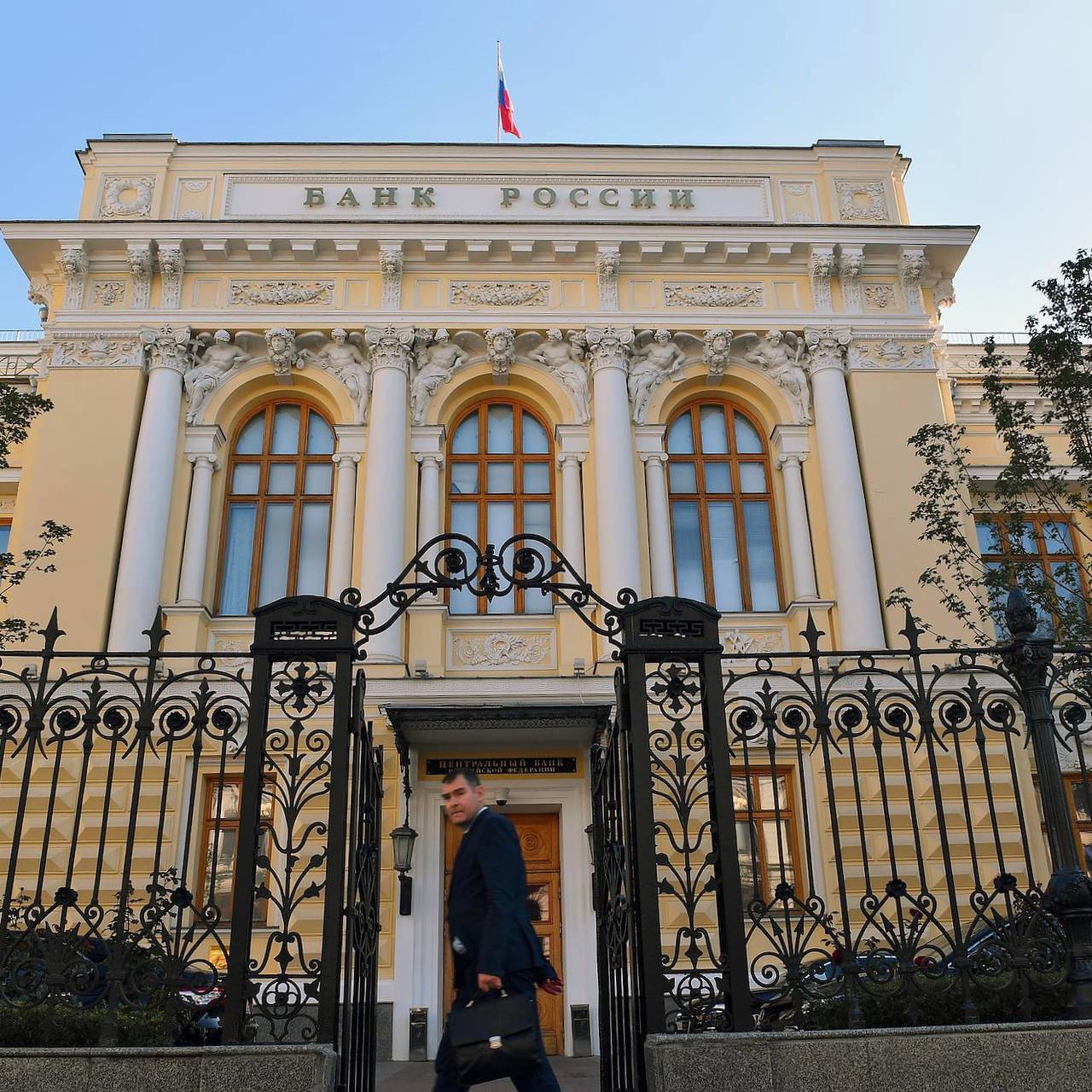 Названы варианты снижения ключевой ставки Банка России в декабре