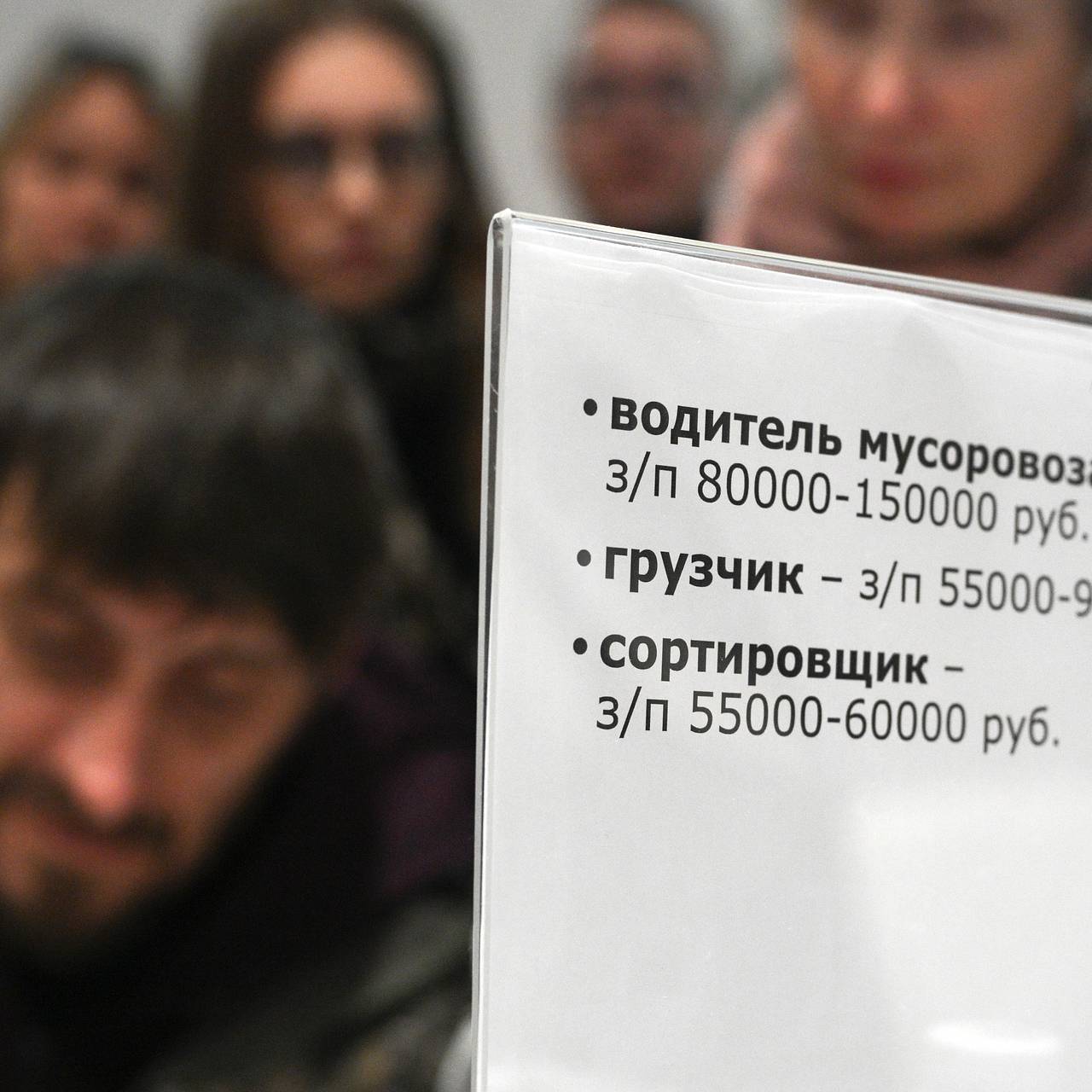 Россияне назвали желаемую зарплату в 2026 году