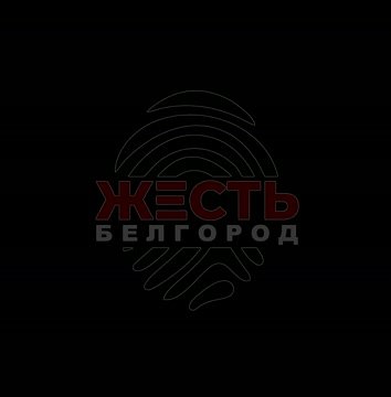 Момент перехвата пытавшейся атаковавать Белгород ракеты ВСУ сняли на видео