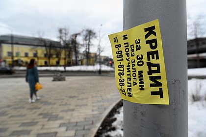 В России увеличат втрое максимальный размер микрозаймов для некоторых заемщиков