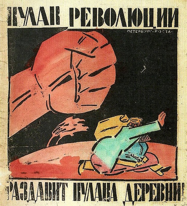 Плакат «Окон РОСТА»