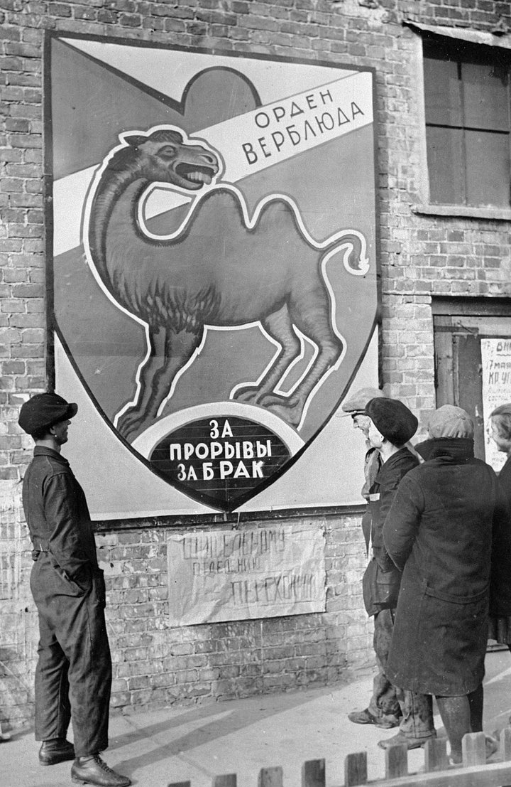 Плакат на стене одного из цехов Сталинградского тракторного завода. РИА Новости / РИА Новости