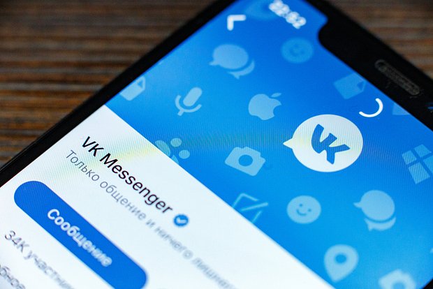 VK Messenger