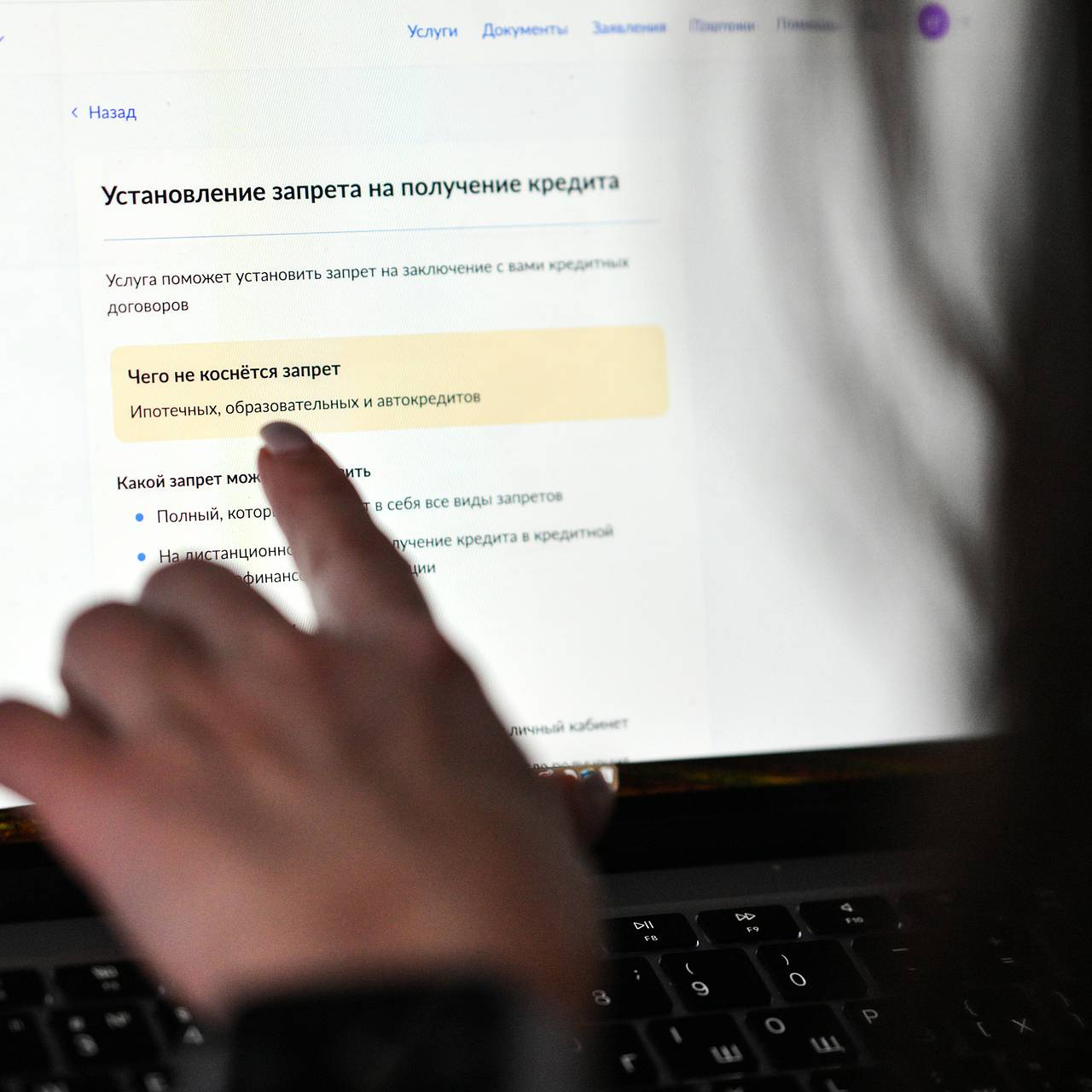 Названы чаще всего устанавливающие самозапрет на кредиты россияне