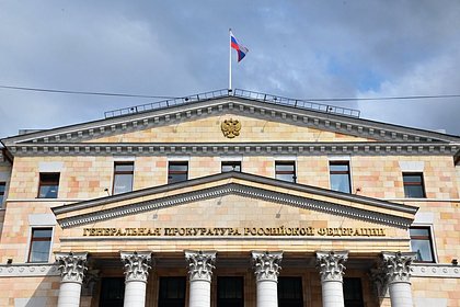 В России признали нежелательной компанию из Нидерландов