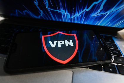 В Госдуме высказались о будущем VPN в России