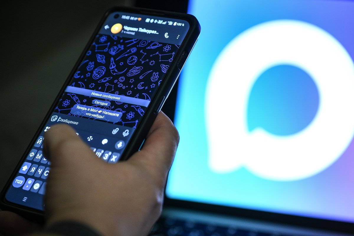 Max — цифровая платформа