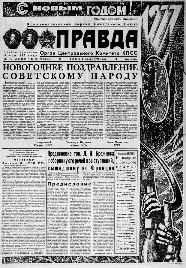 View - Цветное телевидение: история в СССР, в мире: Интернет: Интернет и СМИ: Lenta.ru