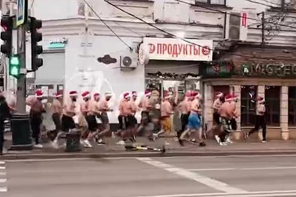 В Краснодаре полуголые Деды Морозы устроили массовый забег