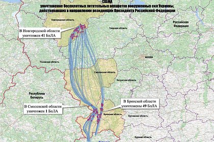 Минобороны показало карту полета пытавшихся атаковать резиденцию Путина дронов