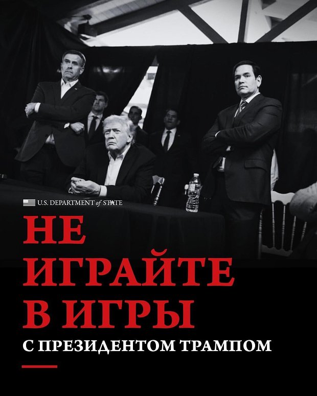 Госдеп США опубликовал угрозу на русском языке. Что в ней было и кому ее адресовали?