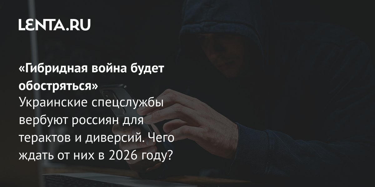 Gallery - Вербовка россиян спецслужбами Украины: случаи, кого может коснуться: Полиция и спецслужбы: Силовые структуры: Lenta.ru