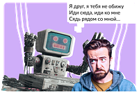 Ваш ИИ-агент может работать на мошенников. Как защититься от кибератак нового поколения 